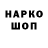 Наркотические марки 1,8мг Sena Dogancay