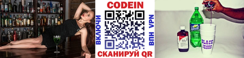 Кодеин напиток Lean (лин)  Белёв 