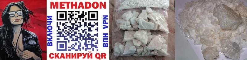 Метадон methadone Белёв