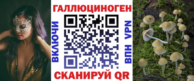 Галлюциногенные грибы ЛСД  купить наркотики цена  Белёв 